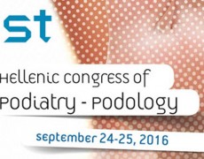 1ο Πανελλήνιο Συνέδριο Ποδιατρικής – Ποδολογίας