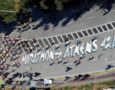 Καλή επιτυχία σε όλους όσους συμμετέχουν στον 35ο Αυθεντικό Μαραθώνιο Αθήνας 2017